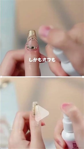 自爪を傷めないネイル接着