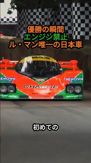 The Engine Banned the Moment It Won Le Mans [Mazda 787B]
