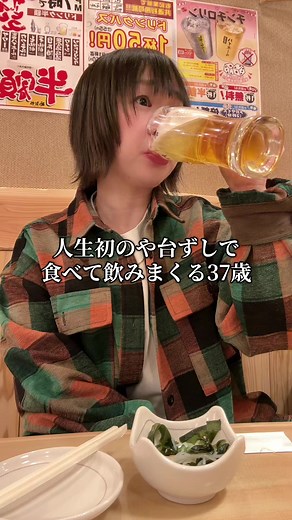 や台ずしで楽しむハッピーアワー体験