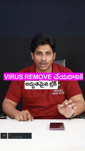 퓢픂퓮퓭 퓱퓪퓯퓲픃™  on Instagram: "Remove computer virus very easy way Telugu #telugu"