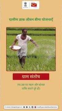 RURAL POSTAL LIFE INSURANCE #rpli