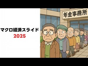 [Macroeconomic Slide 2025] Reflecting the recent rise in prices, the environment has become favor...