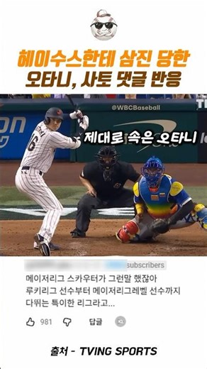 Heisu struck out Ottawa Sato