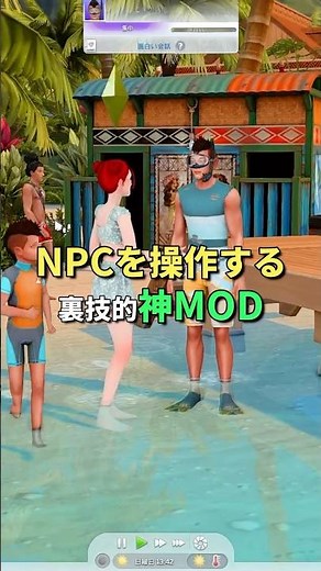 I want to control NPCs #thesims4 #sims4cas #sims4mods #mods