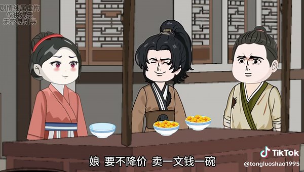 #穿越动画#程弯弯 #动画制作#古代动画#fyp #第十六集