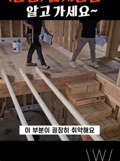 [목조주택시공 알고가세요] (안전)임시난간 #건강한목조주택집짓기 #골조공사 #안전관리 #임