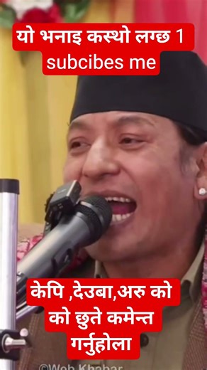 aajya ko bhanaai kastho lagyo