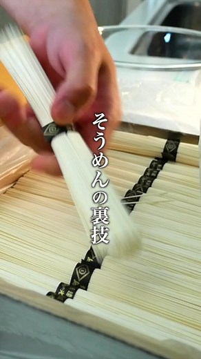 火を使わないそうめんの簡単な茹で方