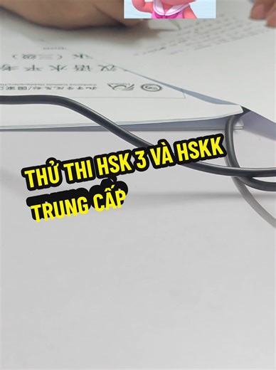 #零基础汉语学习 #课堂随拍实录 #HSK3 #hskktrungcap 这个同学学了不到3个月，学完了HSK3，今天进行测试HSK3和HSKK中级口语，分别得了285分和60分。可以说还不错，因为没有经过任何复习。但是也有一些问题，也是大部分越南学生的问题，那就是听力阅读和写作好，但是说的不好。主要原因是说的太少了。