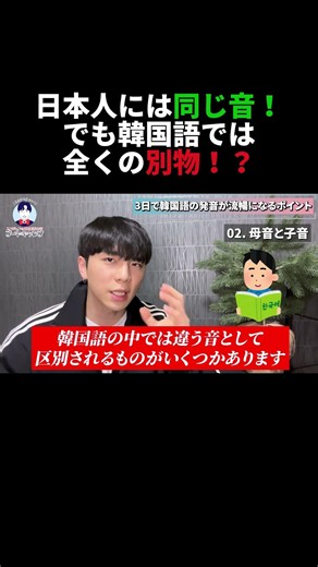 知識が必須！韓国語の母音と子音！フルバージョンは⇧から！