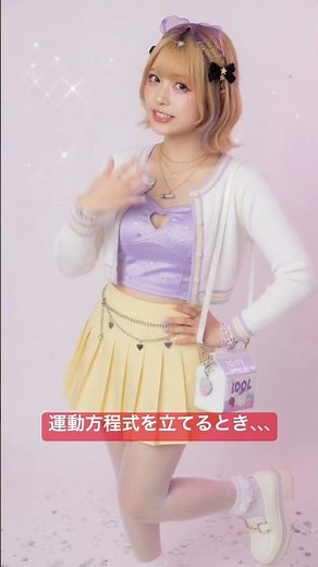 運動方程式を、、、 #受験物理 #物理