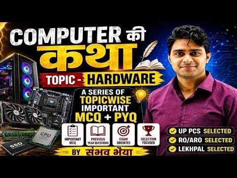 Computer Class 10: Topic - Hardware 🔥 Most Important Questions by Sambhav Jain