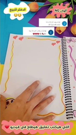 Beautiful drawings to decorate notebooks. Easy heart drawing. #shorts #stories #drawing #easydraw...