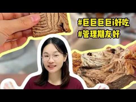 超适合早餐搭配的mini小吐司！ #营养早餐 #早餐 #吐司的神仙吃法 #吐司推荐 #身材管理