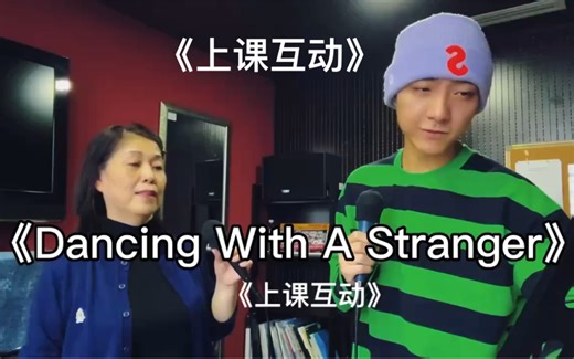《Dancing with a stranger》Cover Cover Sam Smith、Normani
