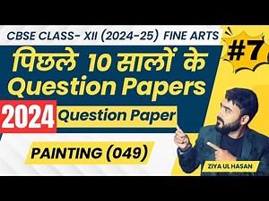 Painting Previous Year Question Paper 2024 | Painting Important Questions | class 12 painting