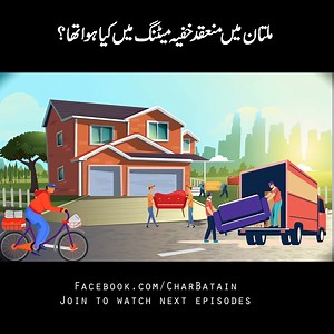 1K views · 385 reactions | In story of PAKISTAN Atom Bomb Documentary in Urdu Episode 04 Part 1, we see the story of what happened in the secret Multan meeting. | Char Batain | Facebook