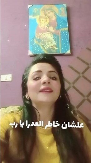 ترنيمة علشان خاطر العدراء يارب