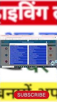 learning licence online Kaise Banaye | #learninglicence #license #facts