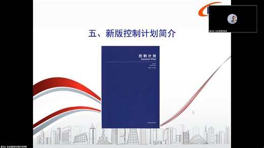 新版APQP解读（2）