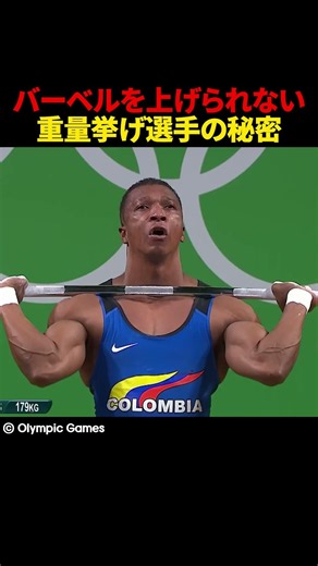 The Secret of the Weightlifter Who Couldn't Lift the Barbell