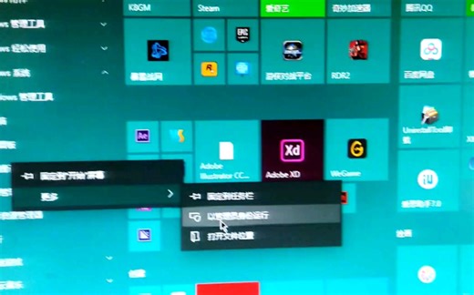 Win10打不开程序点了没反应解决办法