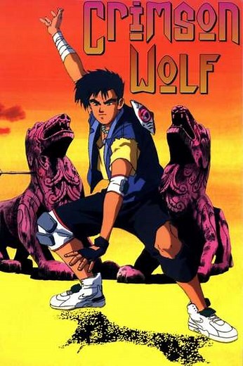 Crimson Wolf (1998) - Movie