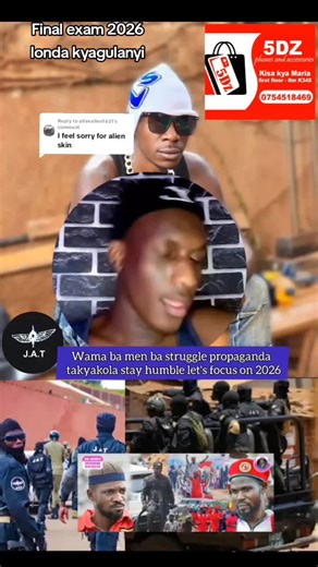 Exploring Alien Skin in Uganda: Final Exam Insights