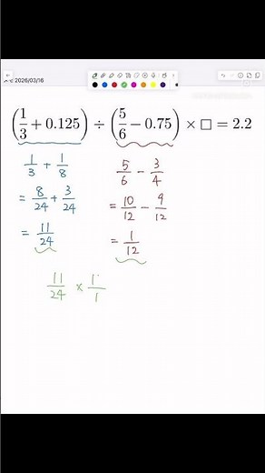 【計算問題】四則混合・逆算をミスなく運筆