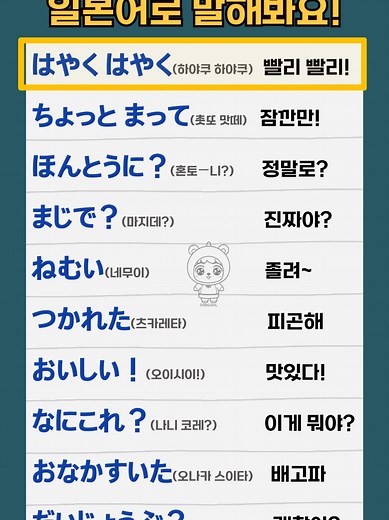 일본어로 자주 쓰는 표현 10개 소개