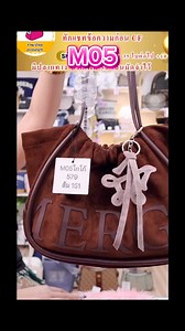 👜รหัส M05👜#Merge Size M....#กระเป๋า #กระเป๋าสะพายข้าง #เมิร์จ | ร้านเป๋าตุง78-ร้านเรากระเป๋าสวย