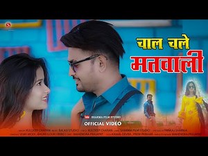 Chal Chale Matwali New Rajasthani Song 2022 || Official Video || Sharma Film Studio