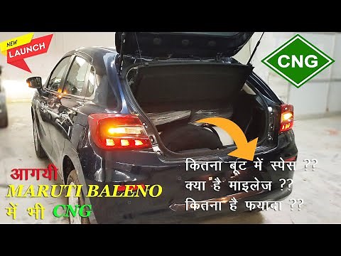 अब MARUTI BALENO में भी CNG। Boot Space ?? Engine Power ?? Mileage ?? CNG Benefits ? Baleno Zeta CNG