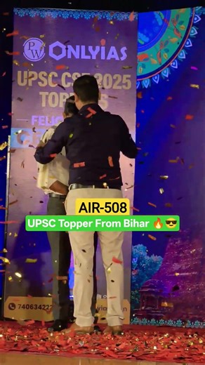 AURA of Bihar in UPSC 🔥😎 #upscmotvation #upsc #ias #motivation #upsc #topper #iasmotivation #shorts