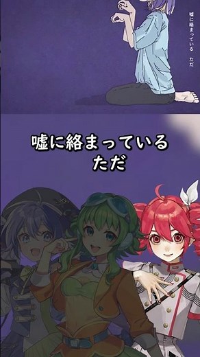 Phony フォニイ ft. Hatsune Miku, Kasane Teto, GUMI, Otomachi Una #重音テト #vocaloid #初音ミク #音街ウナ #gumi