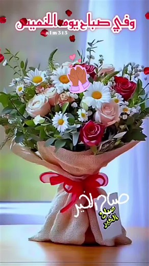 دعاء يوم الخميس وأجمل صباحيات