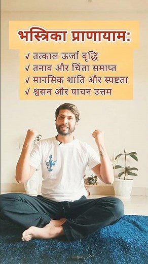 Bhastrika Pranayama Tutorial ✊🧘 #bellowbreath #yogashorts #pranayama