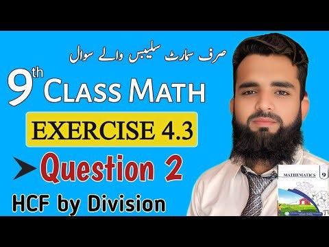 Class 9th Math New Book Exercise 4.3 Question 2 | Chapter 4 Exercise 4.3 Q2- PCTB