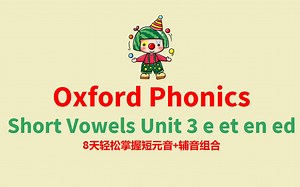 Oxford Phonics | Short Vowels | e et en ed