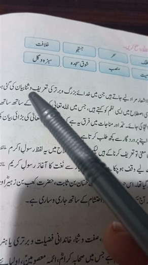 Hamad, defination, example, Shehroz Grammar High School