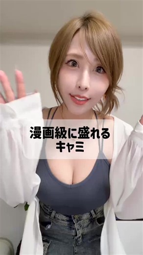 着るだけでシルエット変わるのすごない？🥹 色もサイズも選べるよ🫶 #TikTokshop #キャミソール