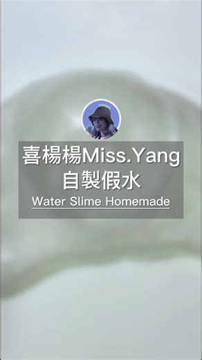 如何修復融化的水史萊姆