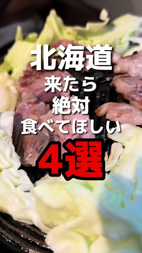 TikTokで15秒グルメササキさんをチェック！