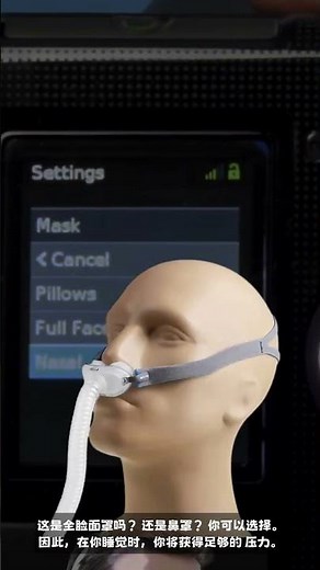 如何修改瑞思迈AirSense 10睡眠呼吸机隐藏的压力设置