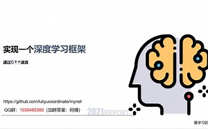 使用c++编写深度学习框架 p16 - Tensor接口的定义（1）