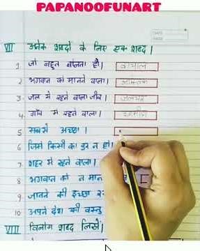 Hindi worksheet. Hindi grammer worksheet.#hindiworksheet