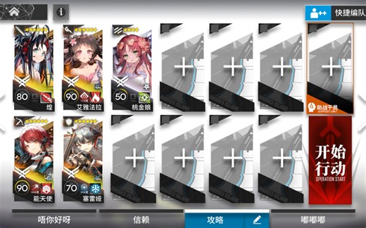 【巴别塔】BB-EX-1突袭 摆完挂机 简单好抄 bbex1