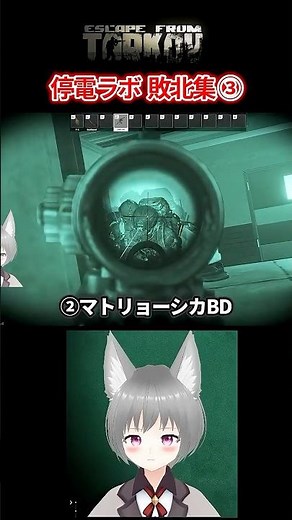 停電ラボは魔境 #escapefromtarkov