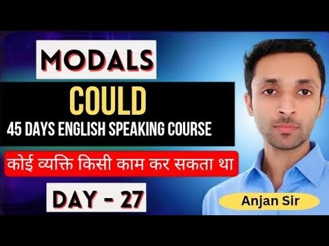 How to Use “Could” Correctly | Complete English Grammar Lesson