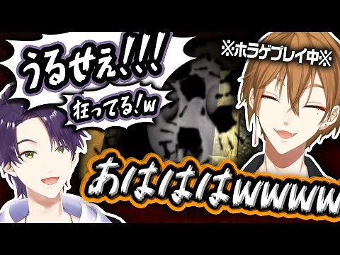 ホラゲ恐怖度ぶっ壊れ伏見ガクにツッコミが止まらない剣持刀也【咎人コラボ】